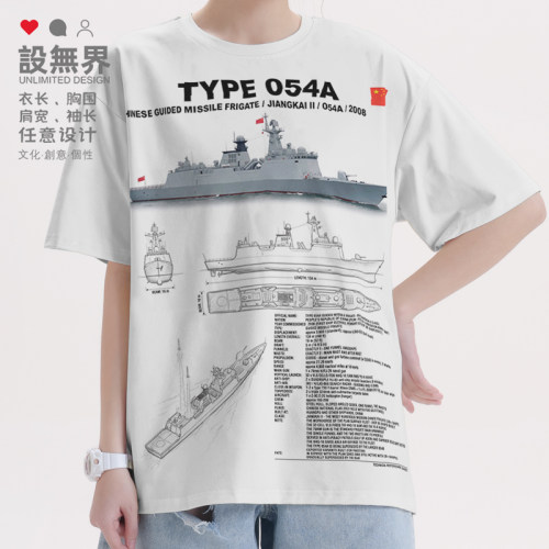中国054A型护卫舰江凯Ⅱ军工T恤