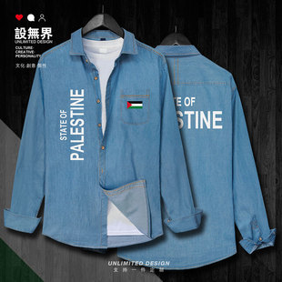 巴勒斯坦Palestine牛仔衣衫男女长袖春秋薄款衬衫印花外套设 无界