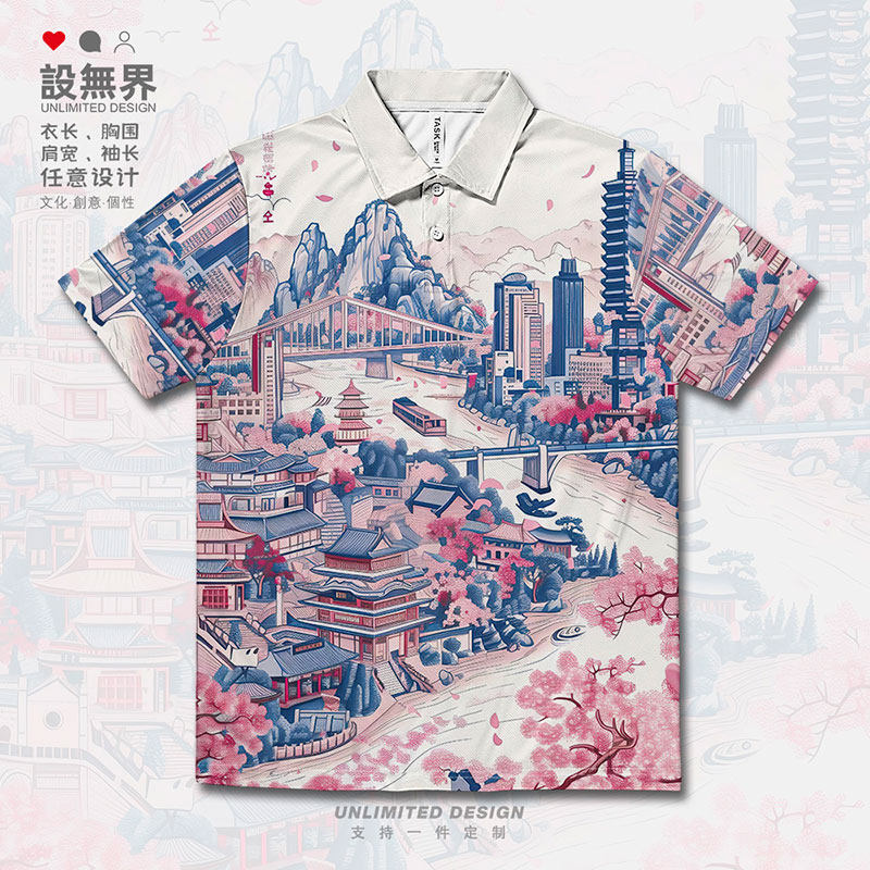 春天重庆地区信息图大码速干polo衫男女装创意加肥衣服潮设 无界