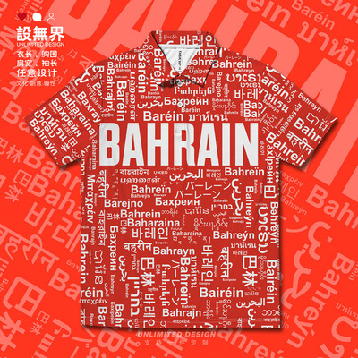 国家巴林Bahrain大码速干polPOLO