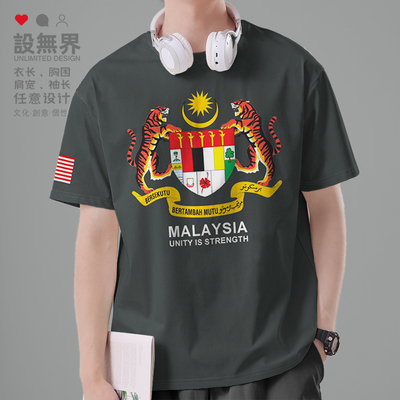 马来西亚Malaysia纯棉运短袖T恤
