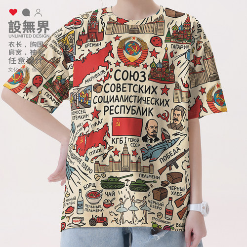 苏联时代历史遗迹复古旅行印T恤