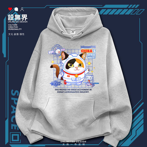 原创中国航天卡通三花猫咪宇卫衣