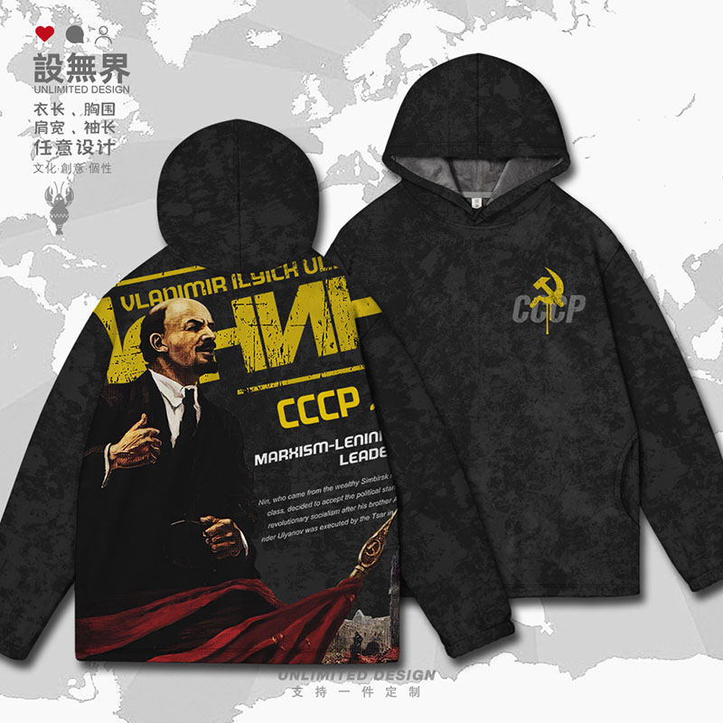 苏联苏维埃CCCP列宁社会连帽卫衣