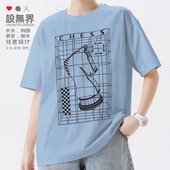 T恤男女体恤0017设 美式 chess国际象棋线稿图俱乐部涂鸦短袖 无界