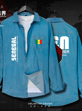 塞内加尔Senegal海军军迷国家部队牛仔衬衫男女长袖衣服秋设 无界