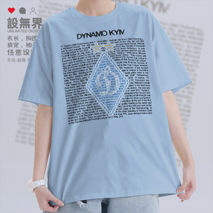 基辅迪纳摩短袖T恤男女Dynamo Kyiv乌超足球衣运动衣服夏设 无界