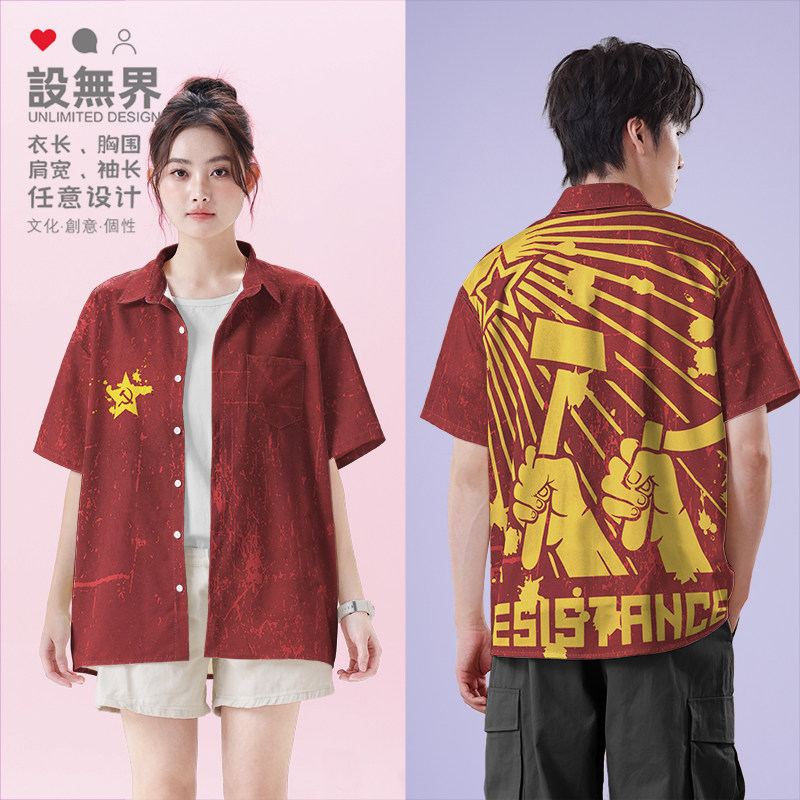 前苏联CCCP工人社会主义短袖衬衫图片