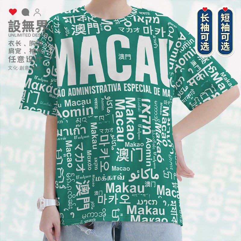 中国澳门地区Macau大码速干T恤男装女装多语言文字创意短t设 无界