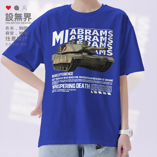美国主战坦克M1A2SEPv4艾布拉姆斯短袖T恤男女体恤夏0018设 无界