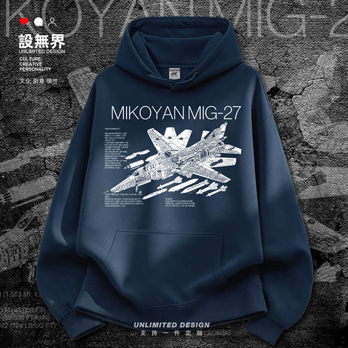 俄罗斯MikoyanMiG米格27战卫衣