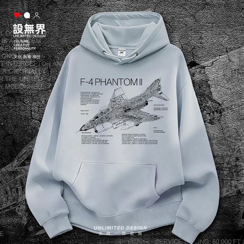 美国鬼怪战斗机F4PhantomII卫衣