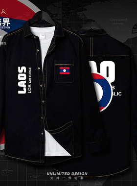 老挝Laos空军牛仔衬衫男女户外运动飞行员长袖牛仔衫外套设 无界