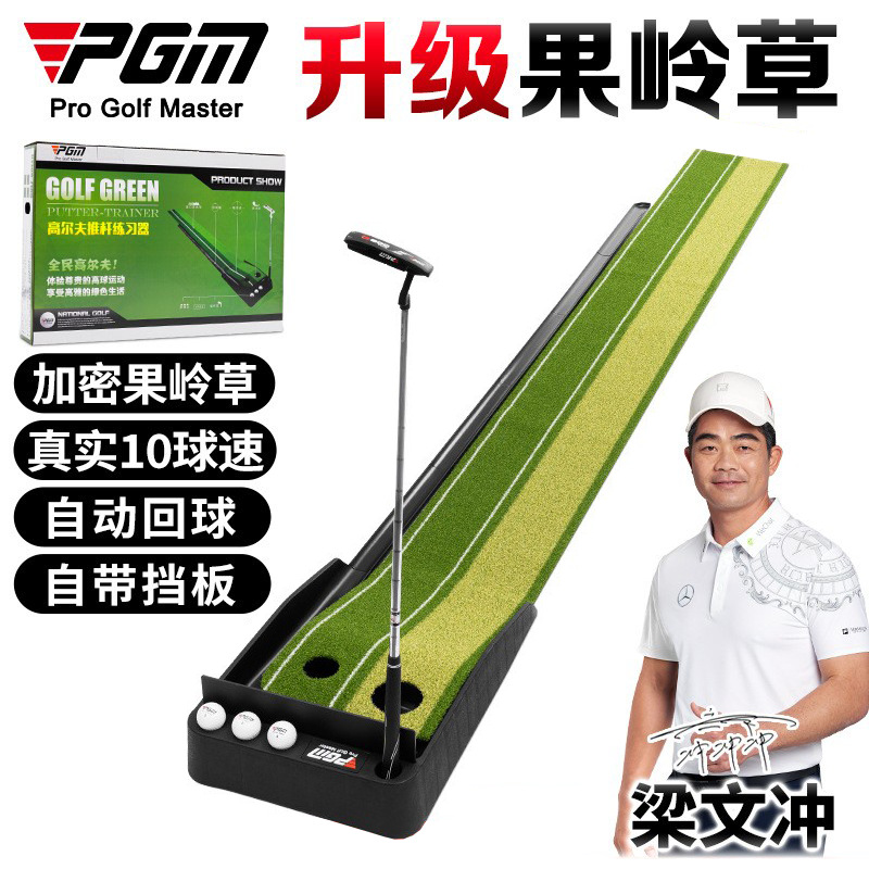 PGM 室内高尔夫推杆练习器迷你果岭毯家庭训练器办公室模拟器套装