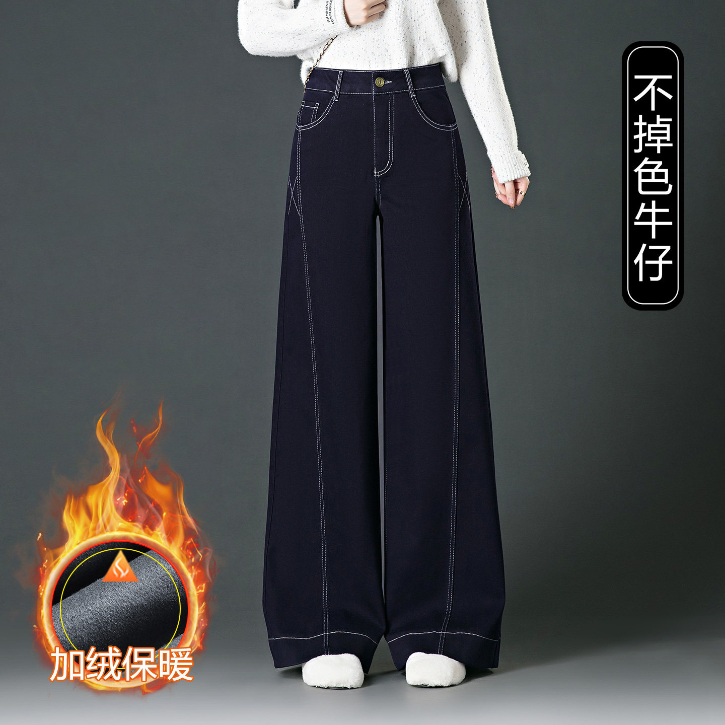 2025秋冬新款阔腿牛仔裤女士加绒加厚中年妈妈休闲裤保暖拖地裤子