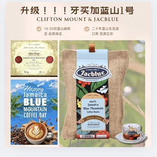 年货特惠牙买加蓝山1号咖啡豆227g核心庄园产区新鲜烘焙醇厚黑咖
