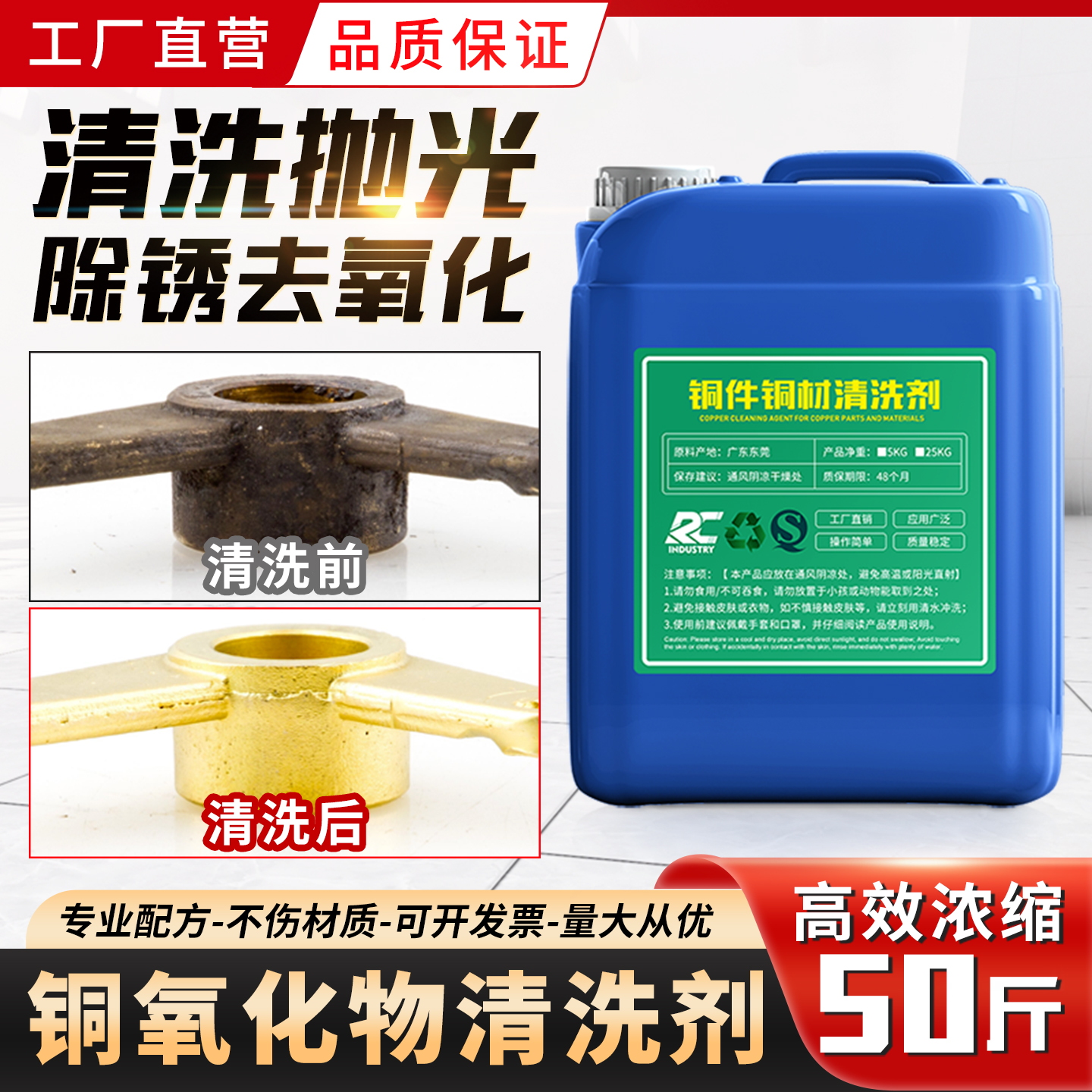 铜氧化物清洗剂除铜绿锈去氧化光亮剂铜器翻新洗铜水黄紫铜钝化剂