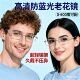 纯钛塑钢进口品牌高货现场定制防蓝光老花镜 纯钛塑钢链接