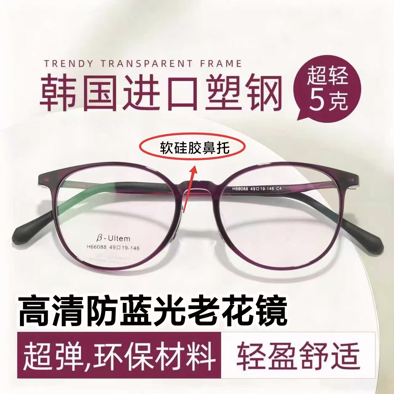 韩国原装进口塑钢女士防蓝光老花镜防辐射抗疲劳护眼超轻树脂镜片