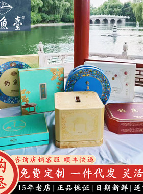 钓鱼台月饼传统八角礼盒五仁豆沙黑芝麻精美礼盒装团购送礼有面子