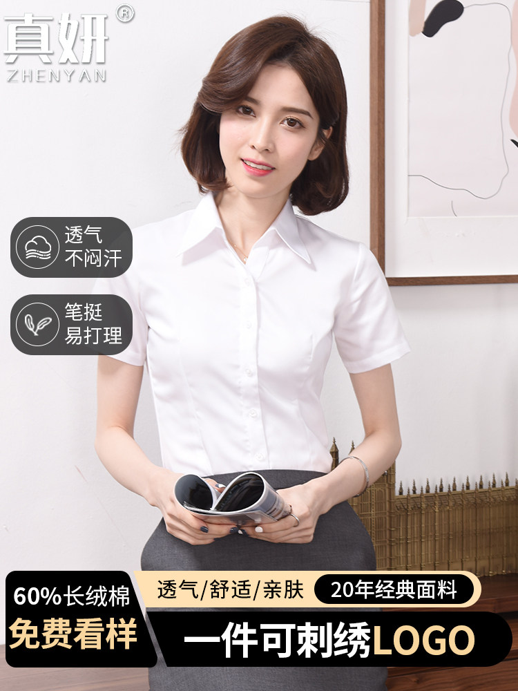 白衬衫女新款修身短袖职业白色正装夏季薄款女工装衬衣大码工作服