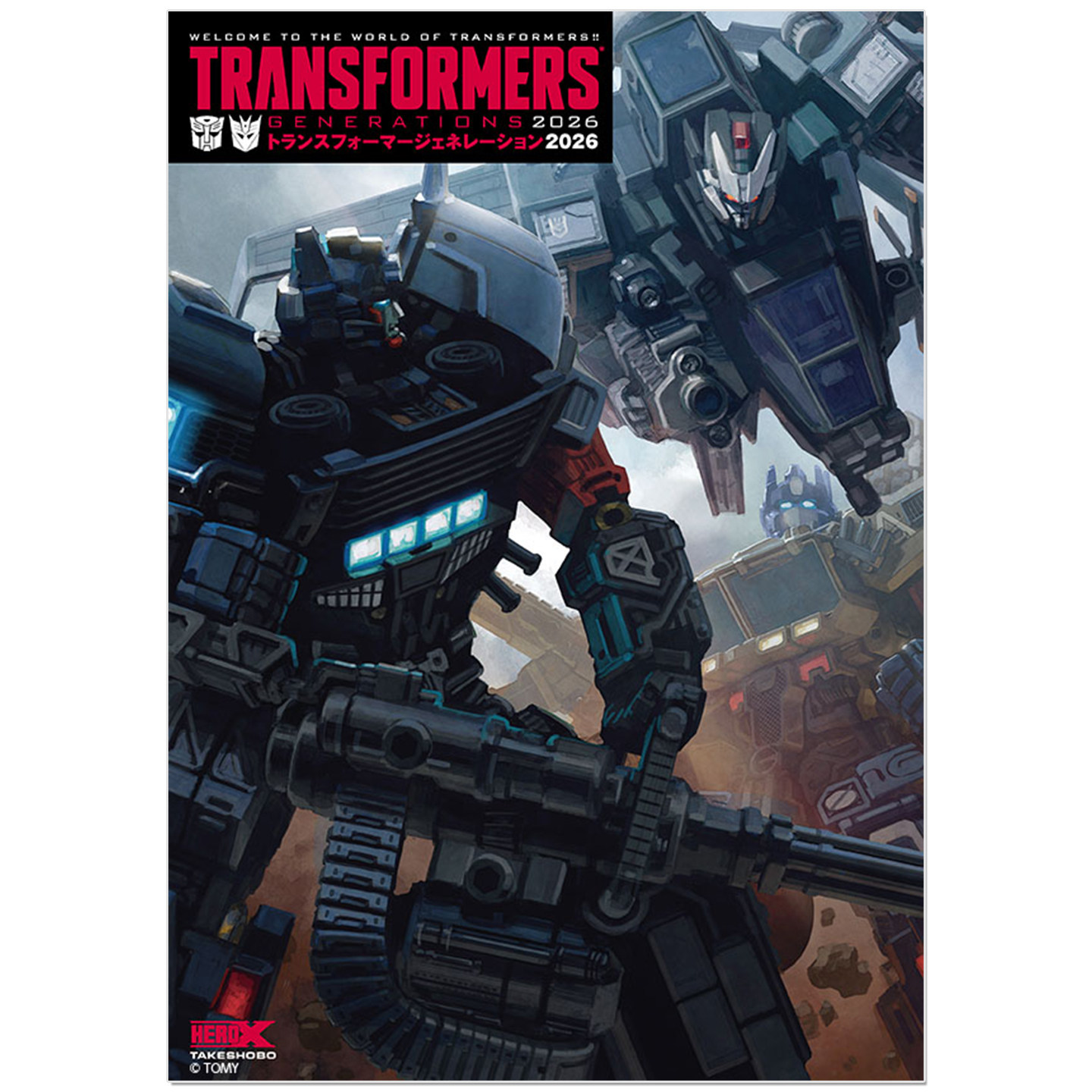 变形金刚官方年度资料集 2026 トランスフォーマージェネレーション2026 Transformers Generations 2026
