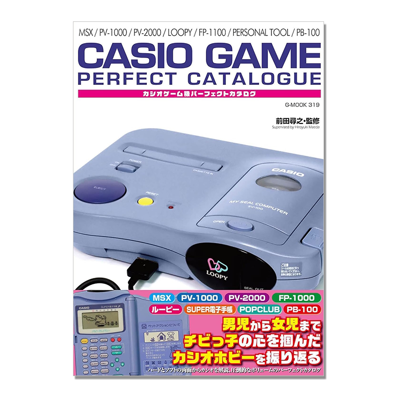 【预售】カシオゲーム機パーフェクトカタログ 卡西欧游戏机目录 前田寻之 Casio Game 家用游戏机产品完美目录