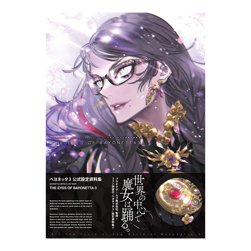 猎天使魔女3官方公式设定资料集