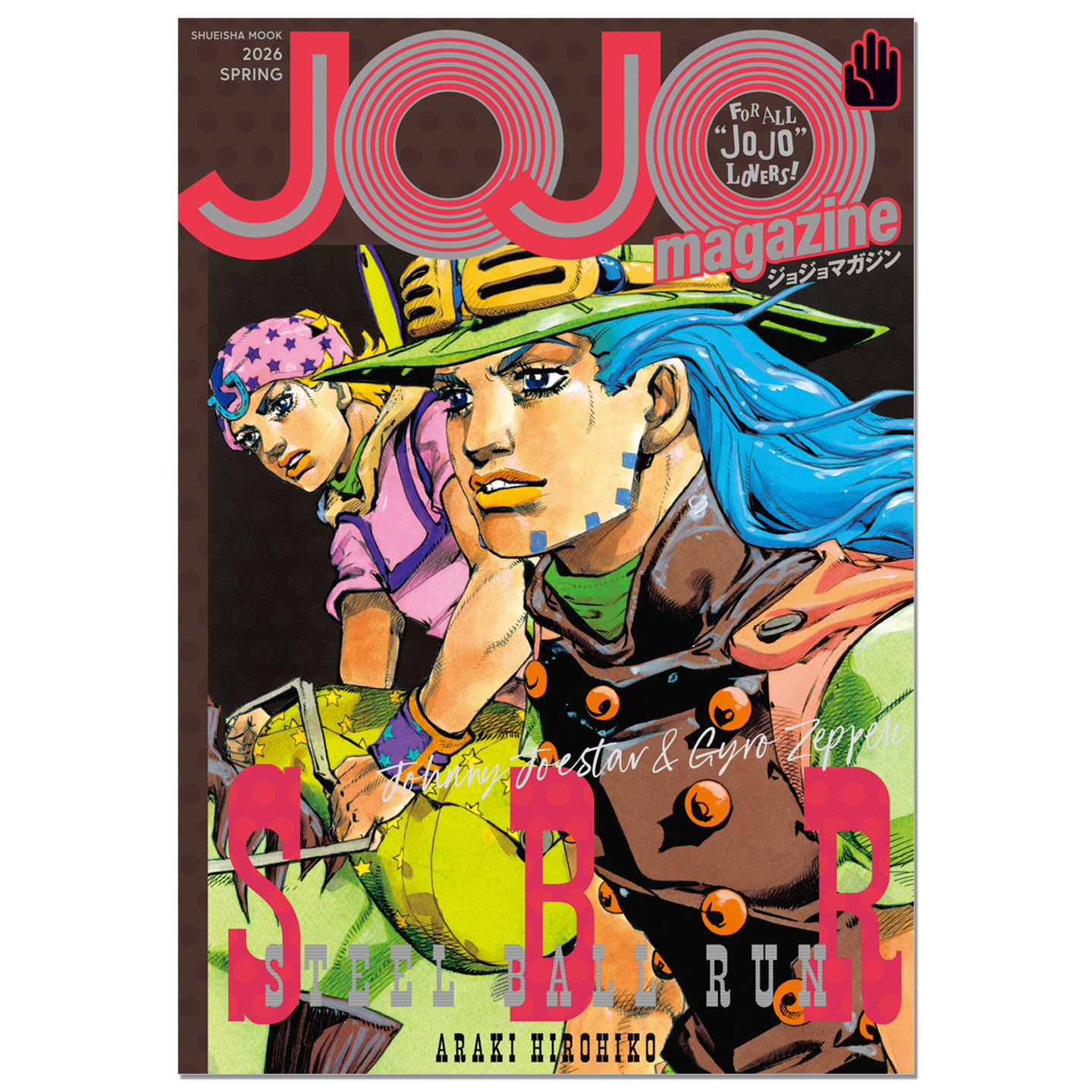 【现货】JOJO magazine 2026 SPRING JOJO的奇妙冒险 插画集 荒木 飛呂彦 荒木飞吕彦 集英社ムック