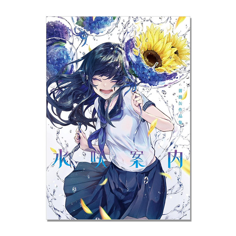 水咲案内 薔薇缶作品集 P站画师幻想插画集 四季花卉与动感水花交织 奇妙世界幻想作品集
