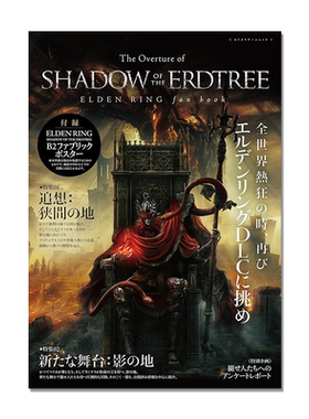 艾尔登法环黄金树幽影官方粉丝书 The Overture of SHADOW OF THE ERDTREE ELDEN RING fan book 带附录 KADOKAWA