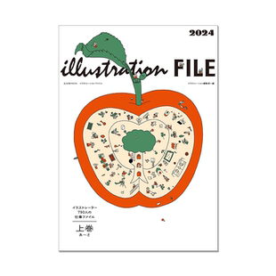 illustration FILE 2024 日本时尚插画集 上卷 418位画家 イラストレーションファイル2024 上巻 插画创作家作品精华全集