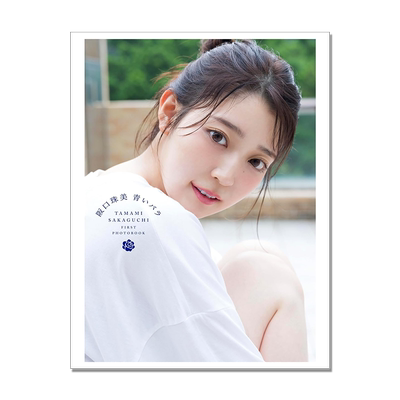 乃木坂46阪口珠美1st写真集 女子偶像 首本写真集 附随机明信片1张 Takeo Dec.写真