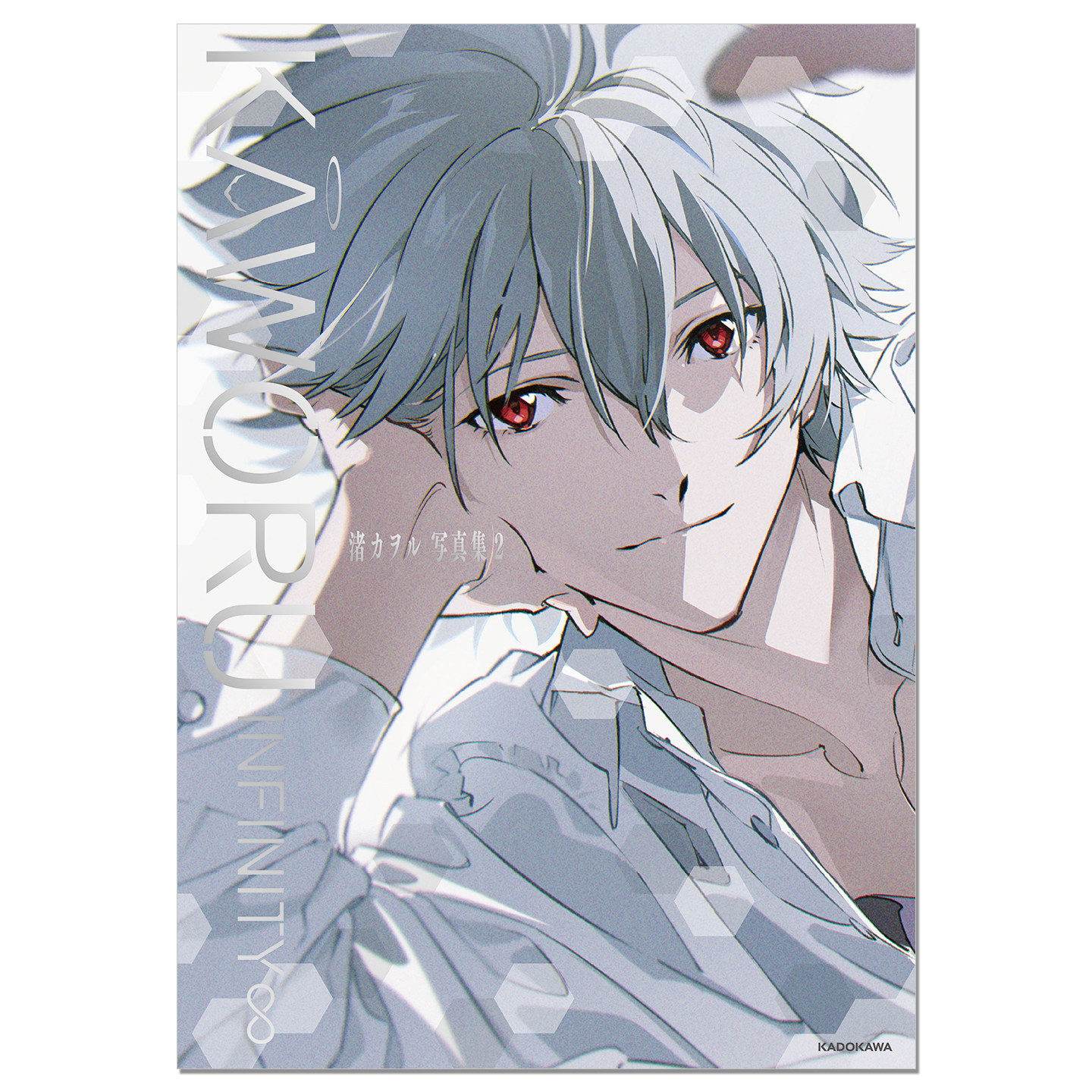 【现货】渚薰写真集第二弹 KAWORU INFINITY∞ 渚カヲル写真集2 新世纪福音战士 EVA