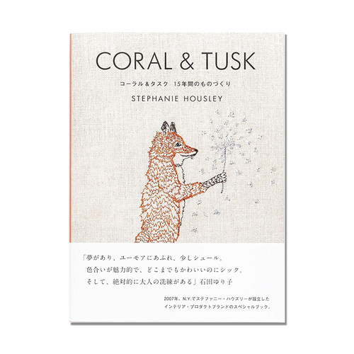 CORAL & TUSK コーラル&タスク15年間のものづくり 刺绣品牌 有故事的刺绣设计和手工的质感