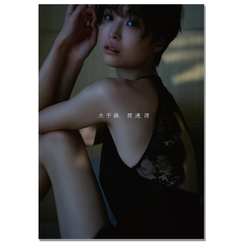 【现货】渡邊渚1st写真集『水平線』模特、主持人渡边渚首本写真集 水平线 Nagisa WATANABE
