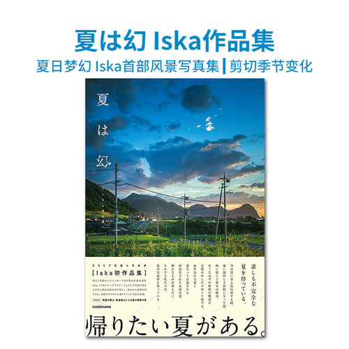 夏日梦幻Iska摄影作品集