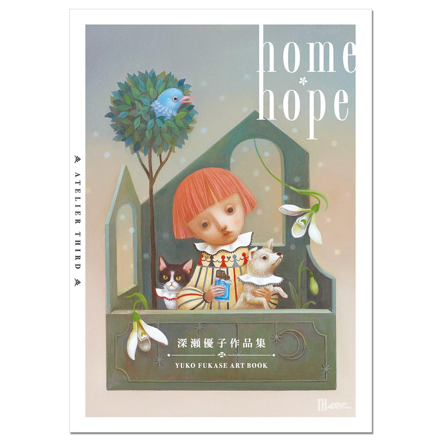 深瀬優子 画集 home・hope 深瀬优子Yuko Fukase超现实主义新画集 奇幻独特风格艳丽色彩画集