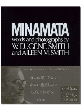 现货 MINAMATA 水俣 W. Eugene Smith 尤金史密斯摄影集 尤金史密斯46年后再版的传世佳作《水俣》日本摄影作品集