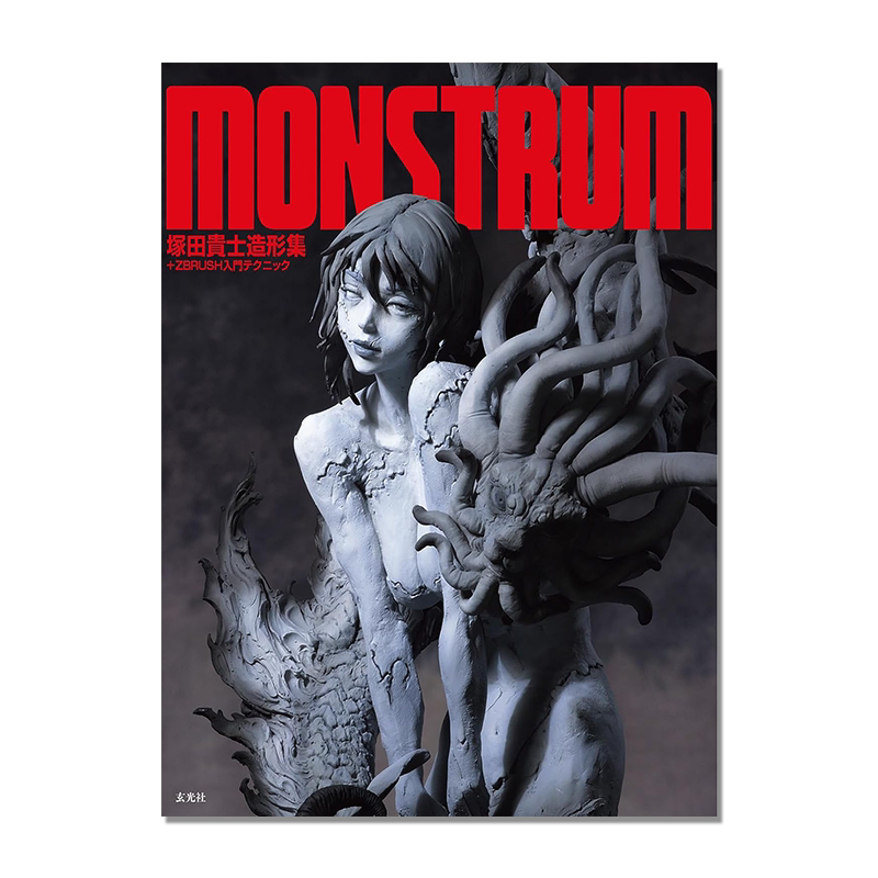 【预售】MONSTRUM 塚田貴士造形集+ZBrush入門テクニック黏土模型造型入门技巧书 玄光社