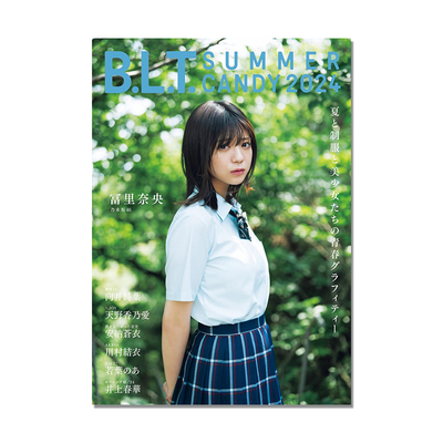 B.L.T. SUMMER CANDY 2024 写真 乃木坂46 富里奈央 夏日甜心 向井純葉 天野香乃愛 安納蒼衣 川村結衣 若葉のあ 井上春華