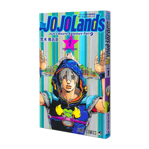漫画JOJO的奇妙冒险第9部