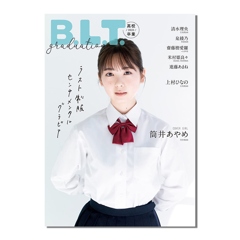 【现货】B.L.T.graduation2023高校卒業 筒井彩萌 日本高中毕业写真集