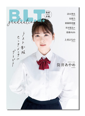 【现货】B.L.T.graduation2023高校卒業 筒井彩萌 日本高中毕业写真集