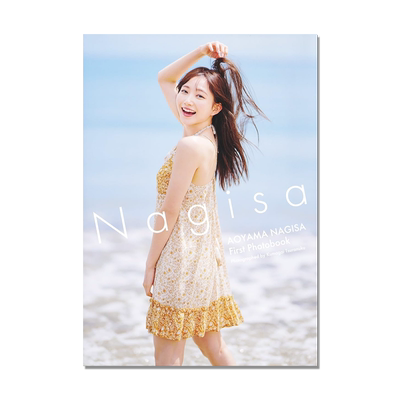 【现货】青山渚写真集 声优青山なぎさ1st写真集 Nagisa 首部个人专集