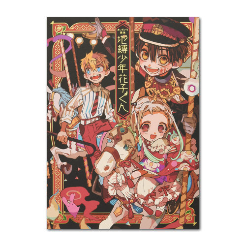 【现货】地缚少年花子君画集 あいだいろ画集 地縛少年花子くん あいだいろ ACG插画