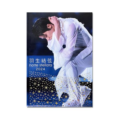 【现货】羽生結弦 notte stellata 2024 写真集 能登直 羽生结弦 希望の舞 満天の星 YUZURU 柚子