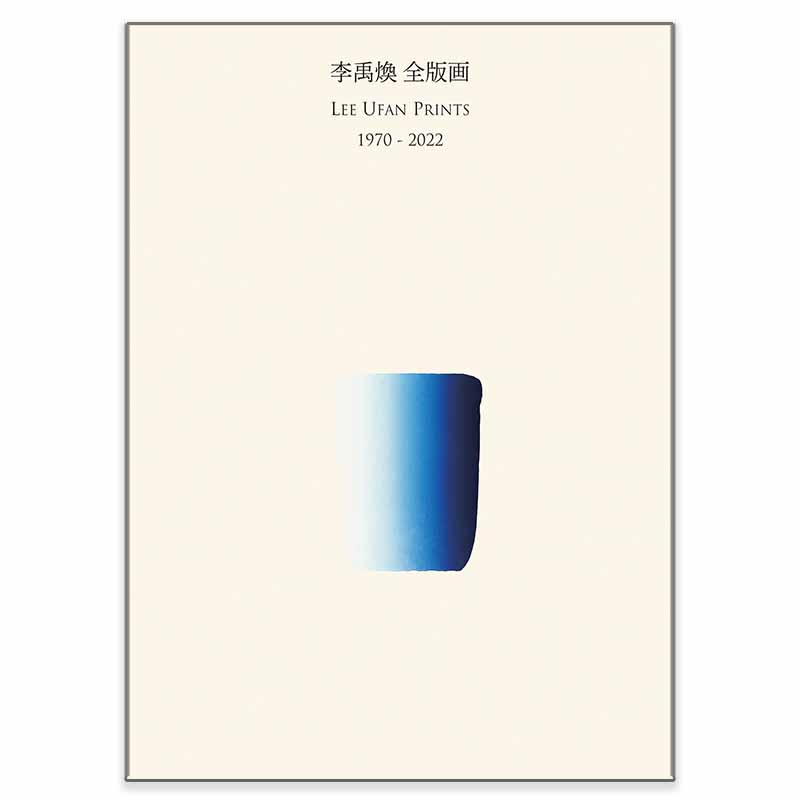 预售现代美术家李禹焕全版画Lee Ufan Prints 1970-2022阿部出版原版进口图书书籍-封面