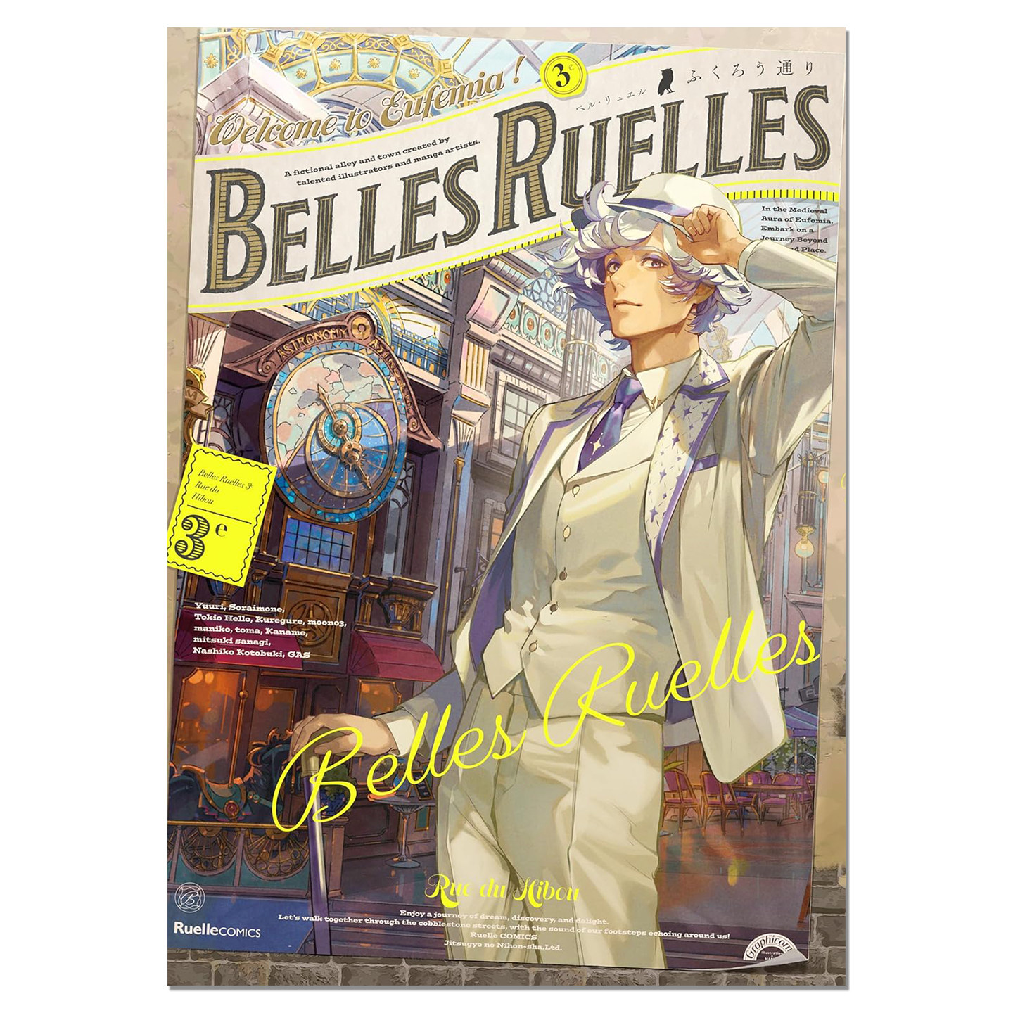 BELLES RUELLES 3 美丽小巷插画漫画集 第三弹 ベル･リュエル ３ｅ ふくろう通り