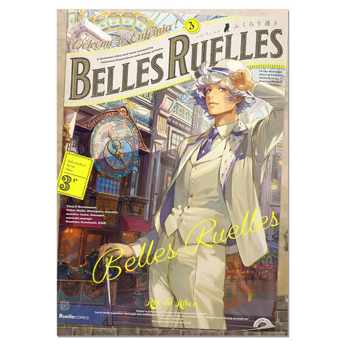 BELLES RUELLES 3 美丽小巷插画漫画集 第三弹 ベル･リュエル ３ｅ ふくろう通り